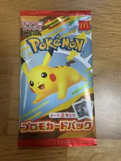 ポケモンカード　プロモパック　マクドナルド ハッピーセット2025