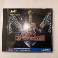 ガイアの紋章 PCエンジン HuCARD