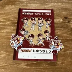 楽天イーグルス　ノート　ステッカー