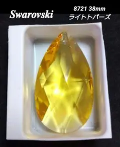 スワロフスキー 8721 ライトトパーズ 38×22ミリ