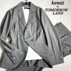 極美品　ケミット　トゥモローランド別注　セットアップ　スーツ　メンズ　グレー