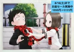 からかい上手の高木さん アニメイト ポストカード ⑯