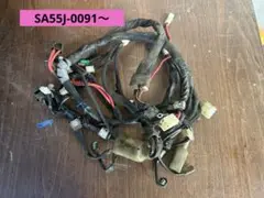 4442 ヤマハJOG ジョグ SA55J 0091番台〜 実動 メインハーネス