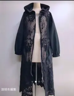 新品　総レース刺繍　ブラック