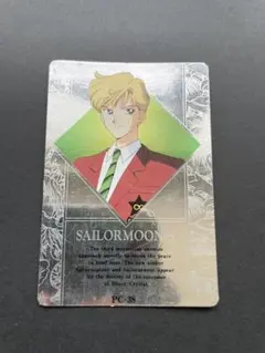 セーラームーンカード　セーラーウラヌス