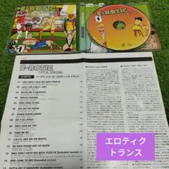 エロティクトランス　E-ROTIC TOTAL RECALL