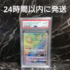 【美品・psa10】希少　デデンネ　プロモ ポケモンカード デデンネ プロモ PROMO 078/XYーP 未開封品