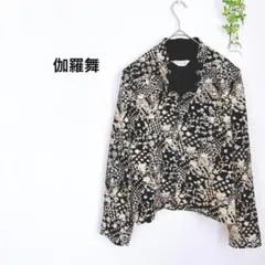 キャラマイ　美品✨総柄ジャケット　日本製　黒　ベージュ　XL