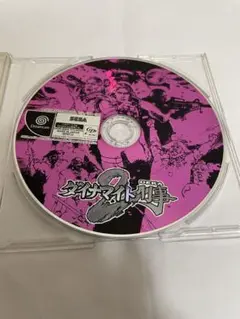 ドリームキャスト ソフト ダイナマイト刑事2 動作確認済（B851）