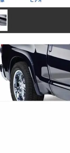 US トヨタ07〜14 タンドラ オーバーフェンダー フェンダーフレア