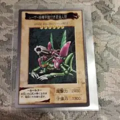 限界値下げ　レーザー砲機甲鎧付き昆虫人間　遊戯王　バンダイ　PSA7 鑑定済み 限界値下げ レーザー砲機甲鎧付き昆虫人間 遊戯王 バンダイ PSA7