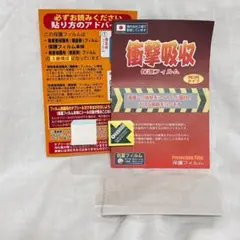 ⭐️ANBERNIC RG28XX 保護フィルム 日本製 衝撃吸収 光沢タイプ