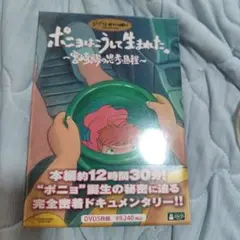 2025年最新】ポニョはこうして生まれた。 ~宮崎駿の思考過程~の
