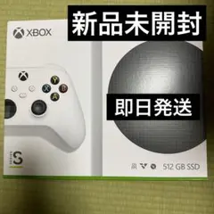 【新品・未開封品】Microsoft Xbox Series S