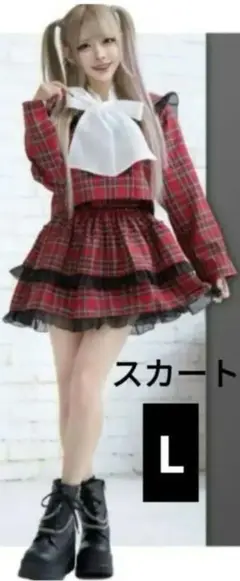 【新品希少】星月夜あむ チェックフリルスカート ミニスカート　サブカル地雷　L