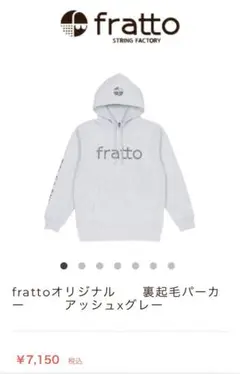 2025年最新】frat パーカーの人気アイテム - メルカリ