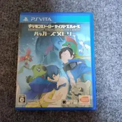 デジモンストーリー サイバースルゥース ハッカーズメモリー Vita