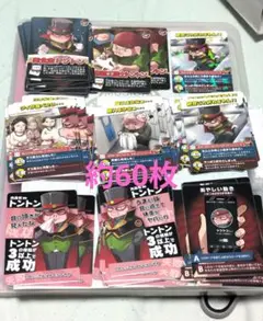 インパクトユー　まとめ売り　トントン