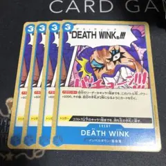 ワンピース カードゲーム DEATH WINK 4枚セット