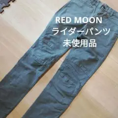 MAJIMARXX LOVES REDMOON ベルボトムデニム 安いファッション - MAJIMARXX LOVES REDMOON ベルボトムデニム