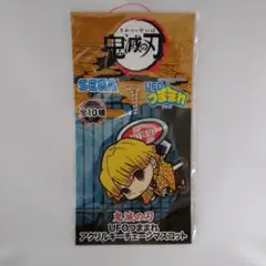 鬼滅の刃 アクリルキーホルダー 我妻善逸