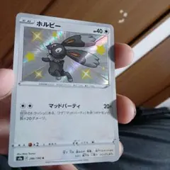（400円〜）A新古41-4/ホルビー　s