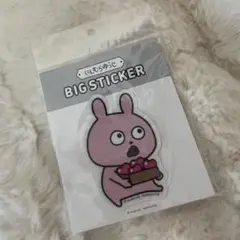 【新品未開封】にしむらゆうじ ラブラビットステッカー