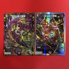 8169　一王ニ命三眼槍　銀枠　銀トレジャー　各1枚