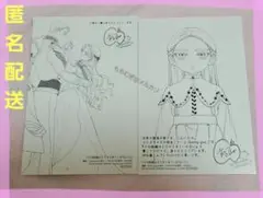 この結婚はどうせうまくいかない　TSUTAYA　特典