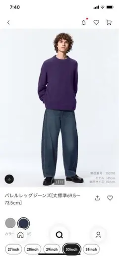 新品 未使用 GU バレルレッグジーンズ30 標準men ジーユー