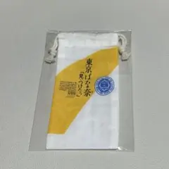 TOKYO BANANA東京ばな奈 「見ぃつけたっ」巾着