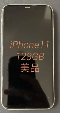 iPhone11 128GB