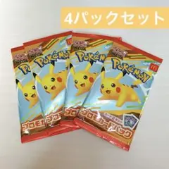 ポケモンカードパック 4個セット ピカチュウ