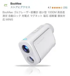 2025年最新】BooMee ゴルフ 距離計の人気アイテム - メルカリ