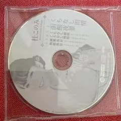杜このみ くちなし雨情 オリジナルカラオケ