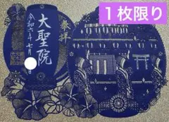 2025年最新】中国三十三観音霊場の人気アイテム - メルカリ