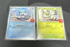 ハッピーセット　ポケモンカード　ニャオハ　クワッス