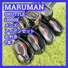 【良品】maruman SHUTTLE シャトル　i3000x アイアンセット 2025年最新】マルマン シャトル i3000xの人気アイテム - メルカリ