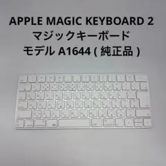 APPLE MAGIC KEYBOARD 2 マジックキーボード A1644