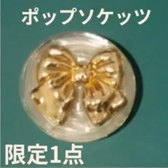 新品 ポップソケッツ PopSockets スマホスタンド　リボン　ゴールド