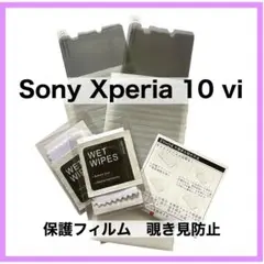 Xperia 10 VI ガラスフィルム 2枚 液晶保護 当日発送