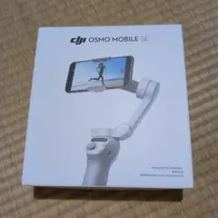 DJI Osmo Mobile SE スタビライザーとおまけのAnker