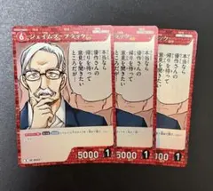 コナンtcg ジェイムズブラック　R 3枚
