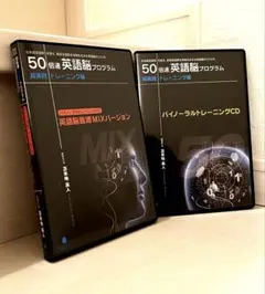 2025年最新】英語脳 プログラム 50倍速の人気アイテム - メルカリ
