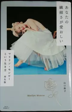 あなたの繊細さが愛おしい