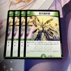 巨大設計図 4枚セット