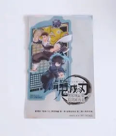 鬼滅の刃　劇場版無限城編　入場者特典　第２弾　悲鳴嶼行冥　時透無一郎