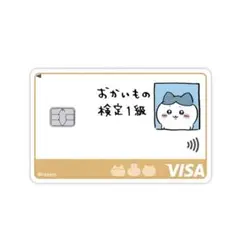 【おかいもの検定1級】ハチワレ VISAステッカーシール