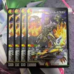 デュエルマスターズ　ボルシャックの書　4枚　ボルシャックドリームドラゴン