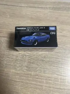 トミカプレミアム　09 日産　フェアレディZ
